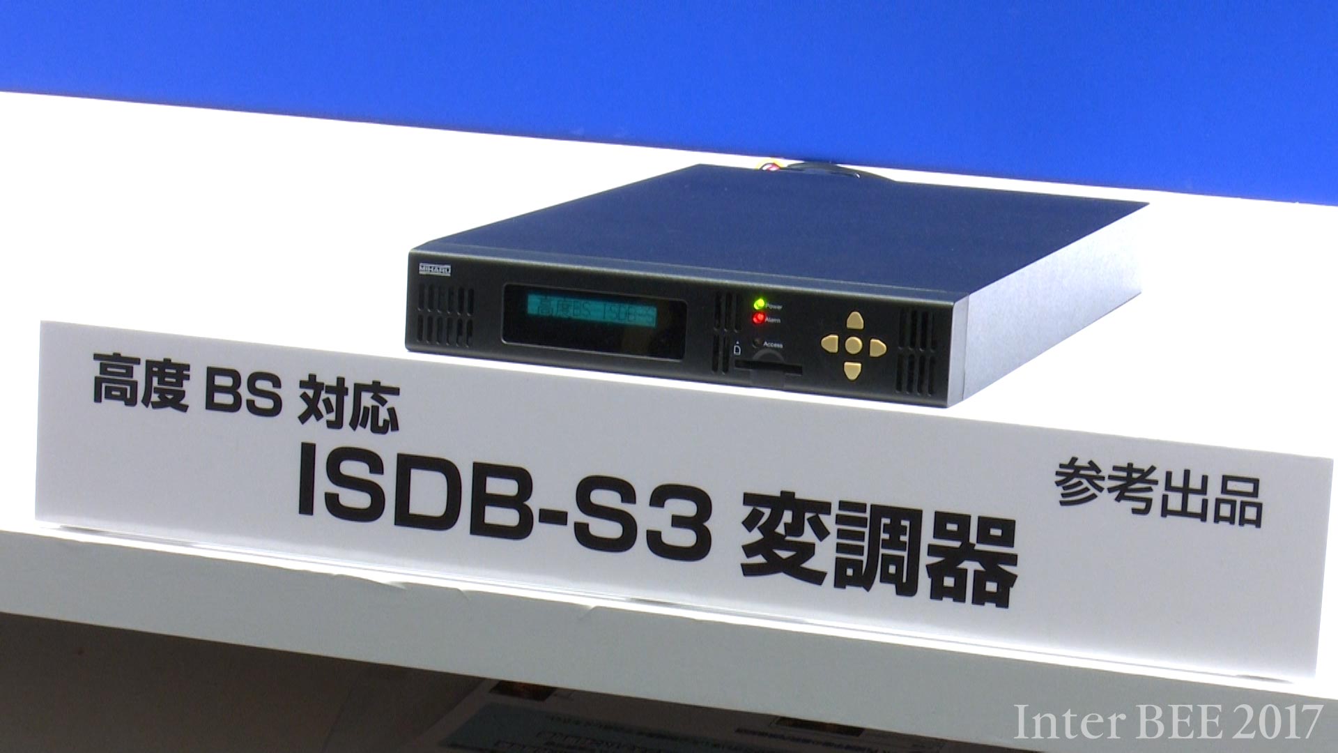ISDB-S3変調器