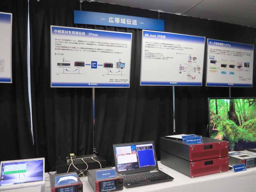 次世代の伝送技術を中心とした「広帯域伝送」コーナー