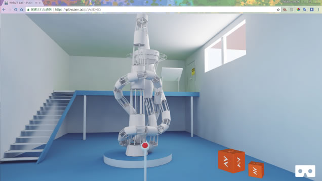 PlayCanvasで開発したVR画面