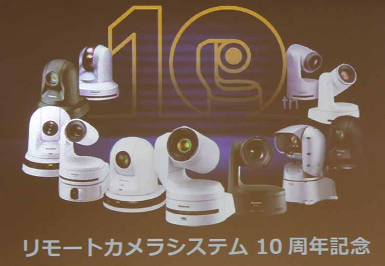 昨年末、リモートカメラの製品化で10周年を迎えた