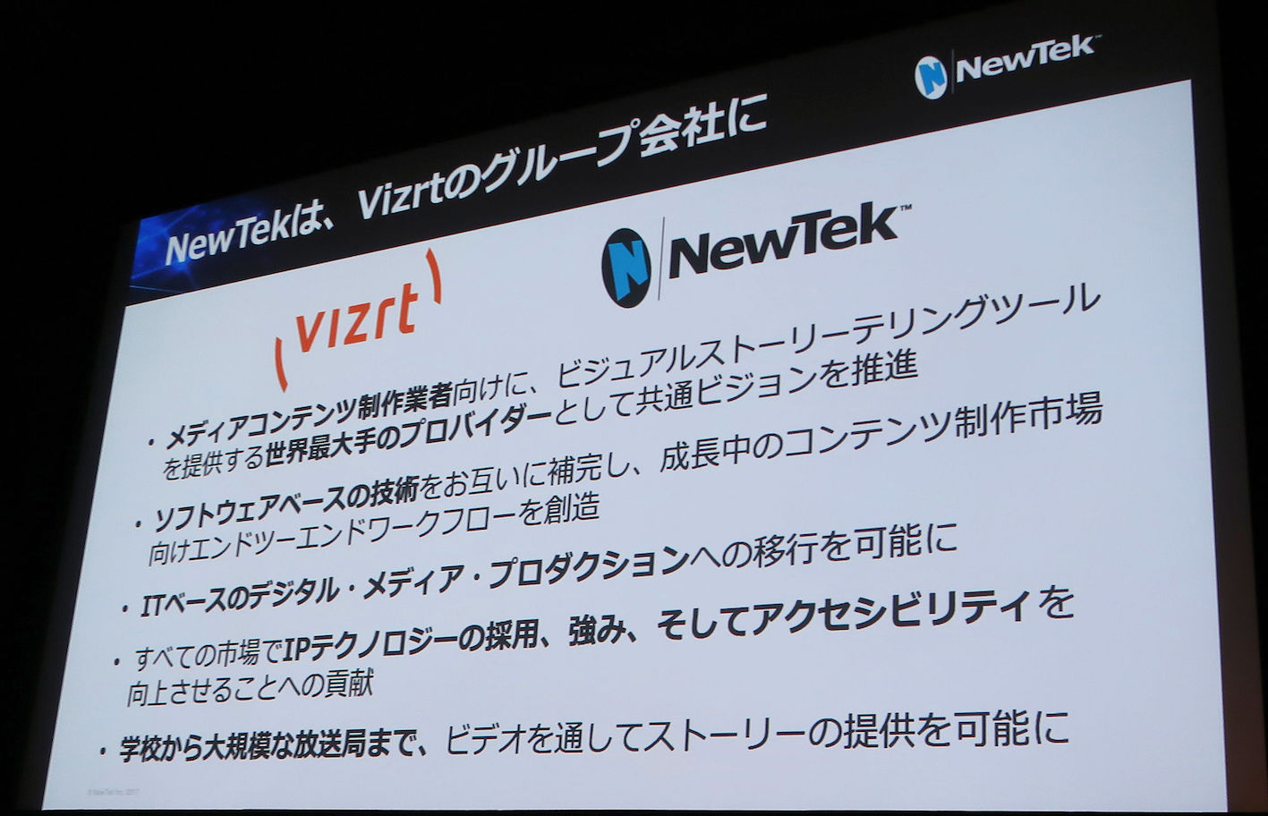 NewTekはVizrt傘下に入っても共通ビジョンを持って事業を継続して展開