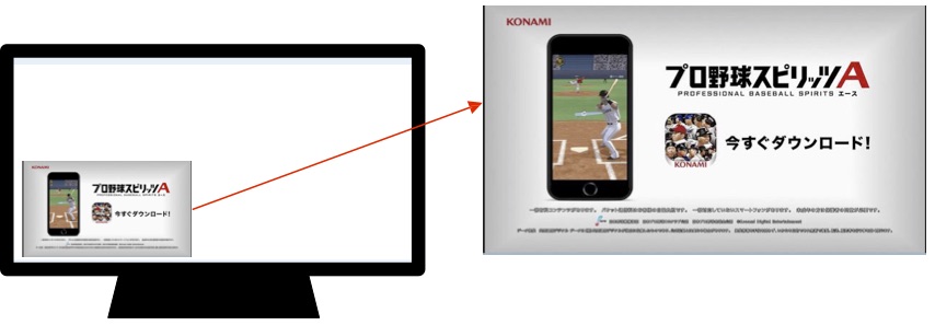 試合は全画面で継続して中継され、左下の小画面で６秒間CM素材（提供表示）が流れる