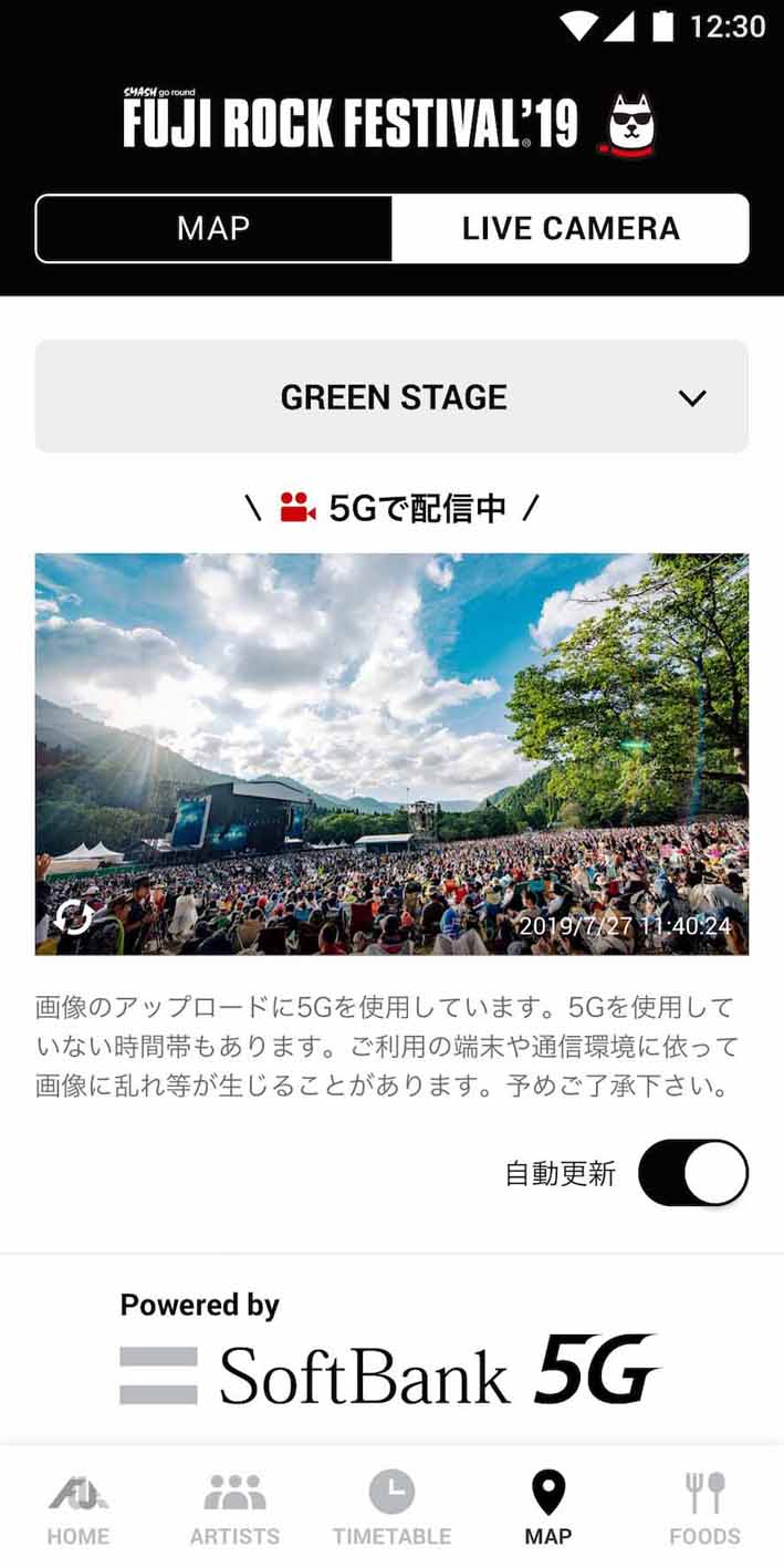 「FUJI ROCK '19 by SoftBank 5G」の画面イメージ