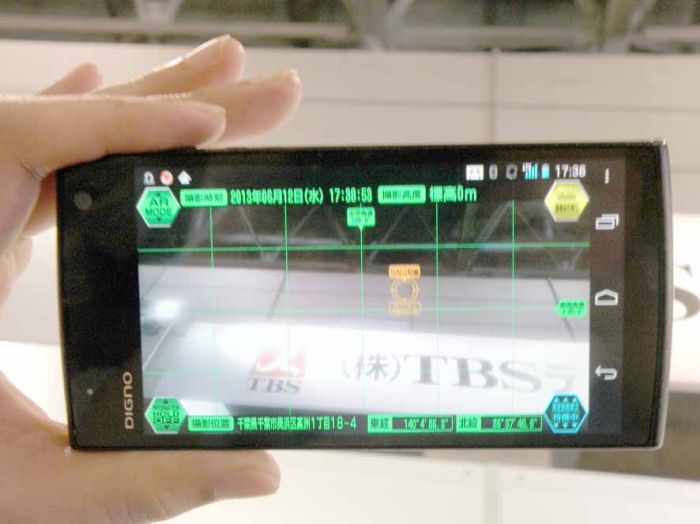 通信衛星やFPUアンテナの位置を検知しAR表示で位置を確認できる