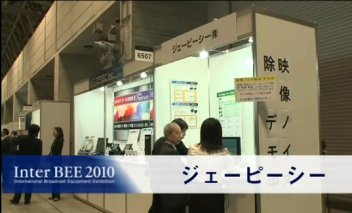 The JPC exhibition booth.