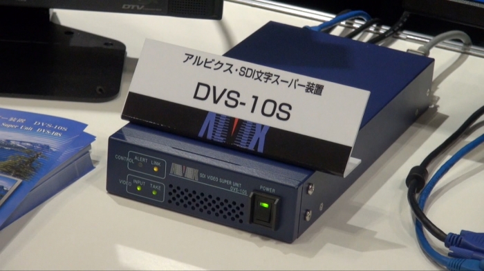 SDI文字スーパー装置「DVS-10S」