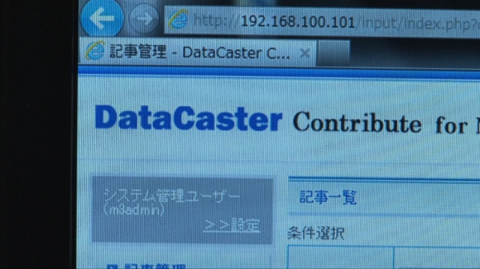 Data Caster M3