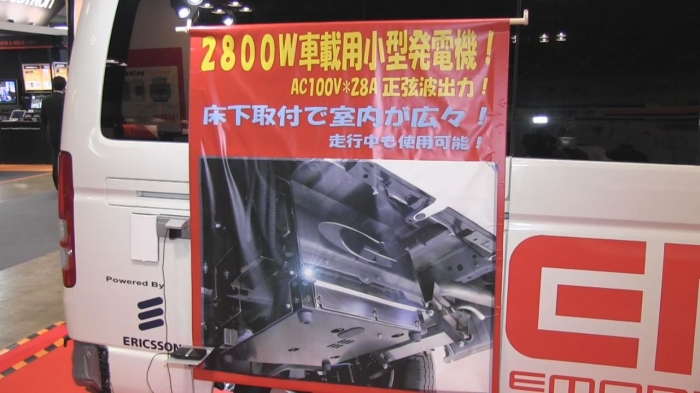 車載用発電機 Gstream2800i